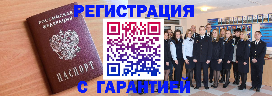 временная регистрация поиск в Александровске-Сахалинском
