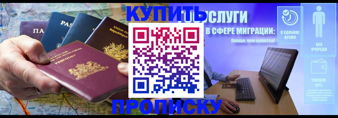 пропишу в квартире в Александровске-Сахалинском