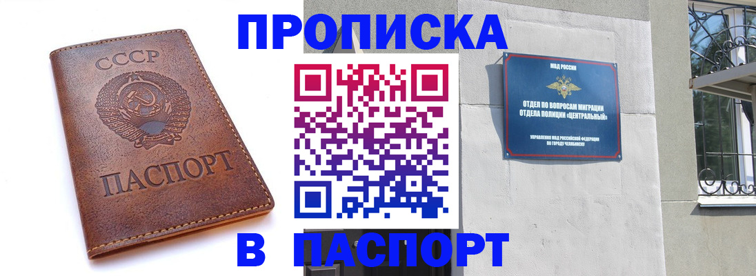 временная регистрация недорого в Александровске-Сахалинском