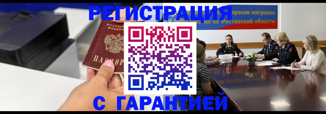 временная регистрация купить в Александровске-Сахалинском