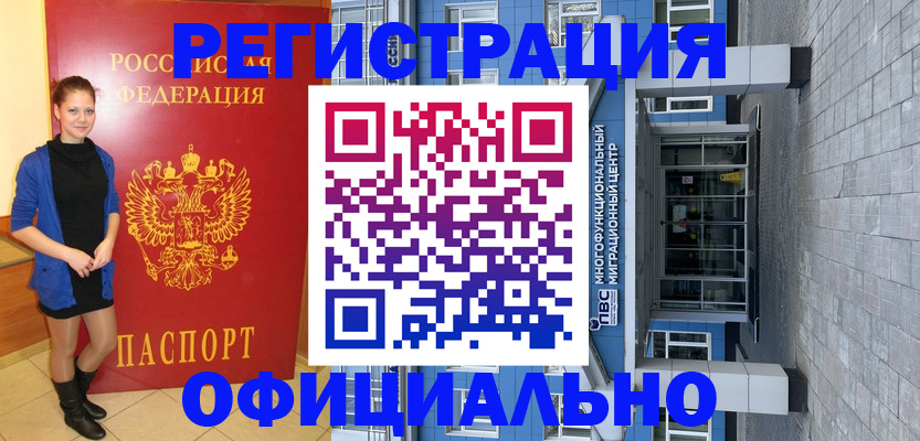 регистрация в Александровске-Сахалинском