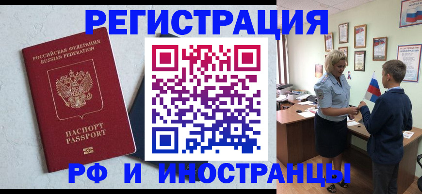 купить прописку в Александровске-Сахалинском