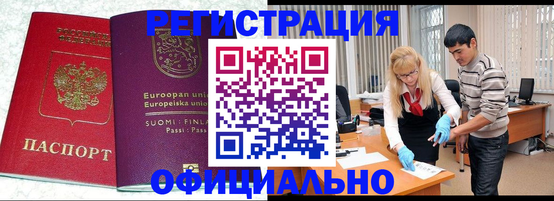 временная регистрация поиск в Александровске-Сахалинском