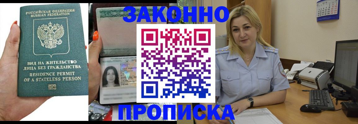 временная регистрация купить в Александровске-Сахалинском